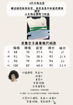 圣惠女子·盛夏服-资料图