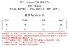 momo生日会系列 蛋糕背心-资料图