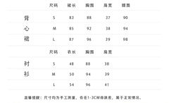 满夏·背心裙-资料图