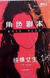 陌生人-资料图