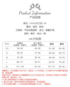 momo生日会系列 JSK-资料图