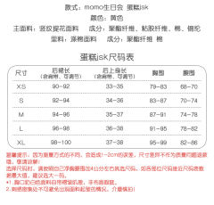 momo生日会系列 蛋糕JSK-资料图