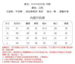 momo生日会系列 内搭-资料图