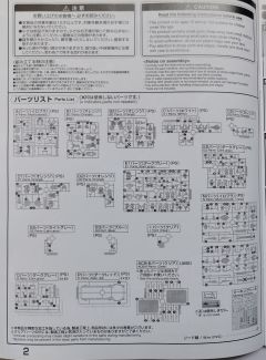 FM GAT-X133 巨剑型灾厄高达-资料图