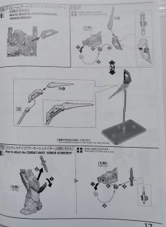 FM GAT-X133 巨剑型灾厄高达-资料图