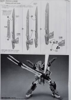 FM GAT-X133 巨剑型灾厄高达-资料图