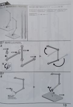 FM GAT-X133 巨剑型灾厄高达-资料图