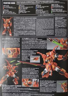 FM GAT-X133 巨剑型灾厄高达-资料图