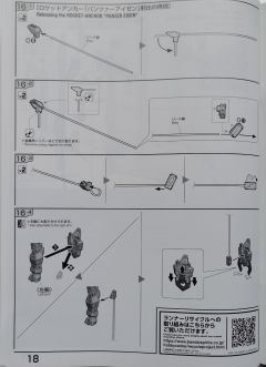 FM GAT-X133 巨剑型灾厄高达-资料图
