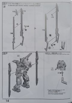 FM GAT-X133 巨剑型灾厄高达-资料图