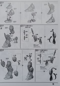 FM GAT-X133 巨剑型灾厄高达-资料图