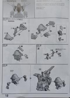 FM GAT-X133 巨剑型灾厄高达-资料图