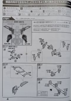 FM GAT-X133 巨剑型灾厄高达-资料图