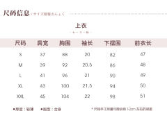 川樟高等·夏服套装-资料图