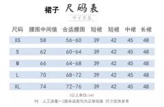 薄荷中·夏服套装-资料图