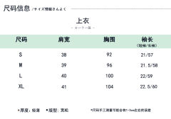 薄荷中·夏服套装-资料图