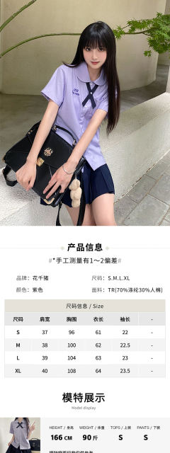 紫色泰式衬衫-资料图