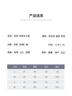 优等生小姐·衬衫-资料图