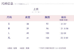 樱花·夏服套装-资料图