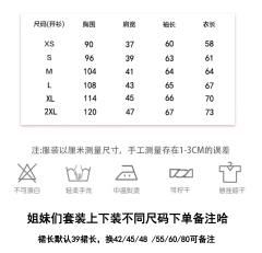 樱花·夏服套装-资料图