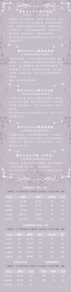 樱草与百合-资料图