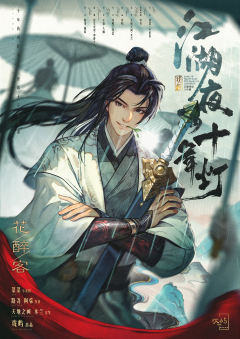 江湖夜雨十年灯-资料图