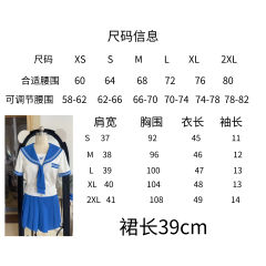 远航少女·夏服套装-资料图