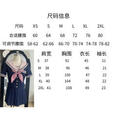 绀川少女·夏服套装-资料图