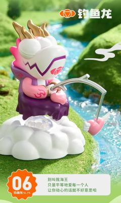 神游龙系列-资料图