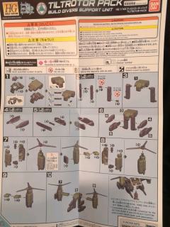 HGBC 倾转旋翼背包组件-资料图
