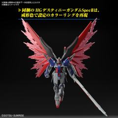 HGCE ZGMF/A-42S2 命运高达规格Ⅱ&宙斯魅影装备-资料图