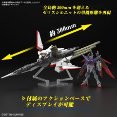 HGCE ZGMF/A-42S2 命运高达规格Ⅱ&宙斯魅影装备-资料图