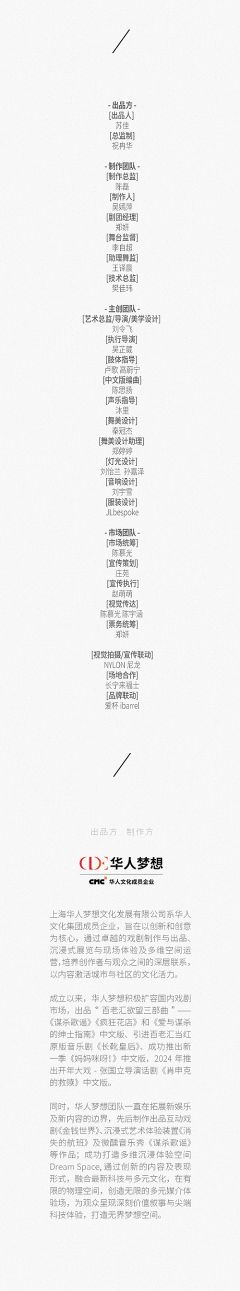 谋杀歌谣（梦幻乐园沉浸版）-资料图