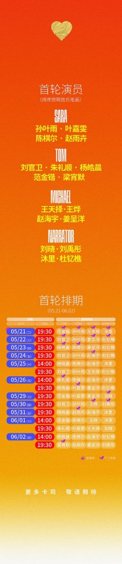 谋杀歌谣（梦幻乐园沉浸版）-资料图