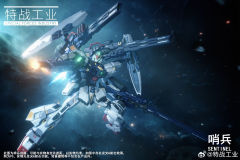 哨兵 1/100合金骨架拼装模型-资料图