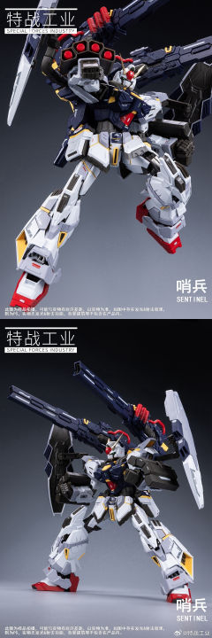 哨兵 1/100合金骨架拼装模型-资料图
