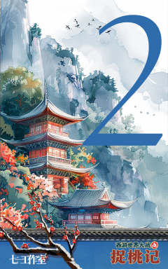 西游世界大战之捉桃记-资料图