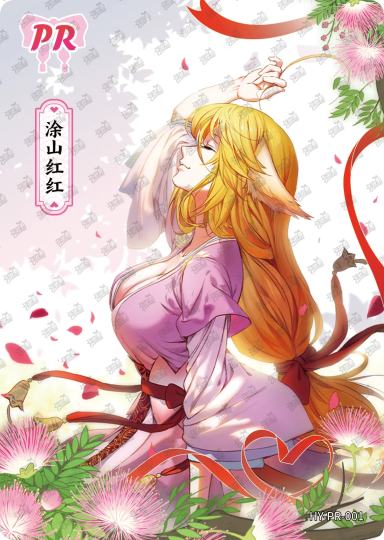 狐妖小红娘-2