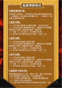 怪谈事务所：起源-资料图