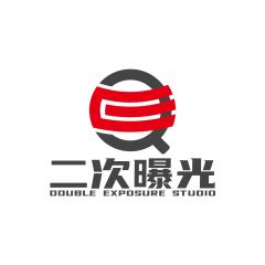 二次曝光工作室