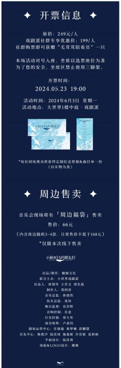 小鲸和TA的朋友们（大世界·戏剧派）-资料图