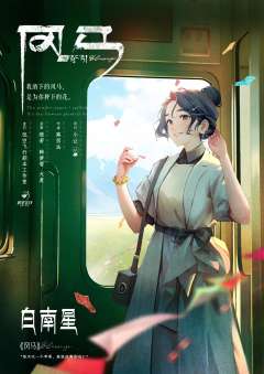 风马-资料图