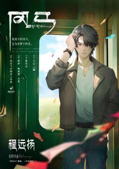 风马-资料图