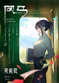 风马-资料图
