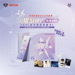 BUFFUN 闪耀 SHINE KPL官方授权收藏卡第2弹