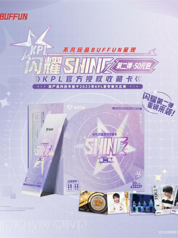 BUFFUN 闪耀 SHINE KPL官方授权收藏卡第2弹