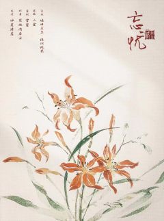 红豆2：月光-资料图