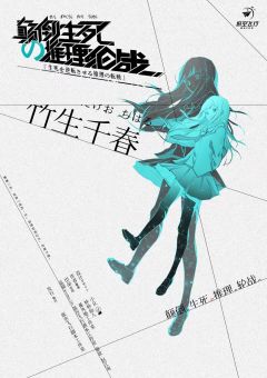 颠倒生死的推理轮战-资料图