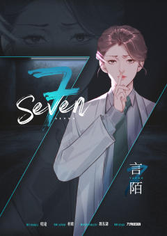 Seven-资料图