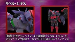 MODEROID 利贝尔之法-资料图